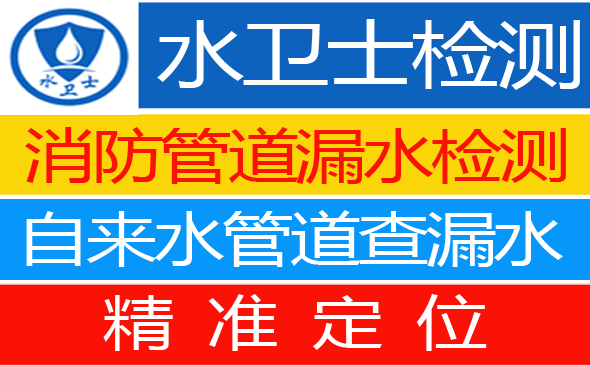 天镇县暗管漏水检测